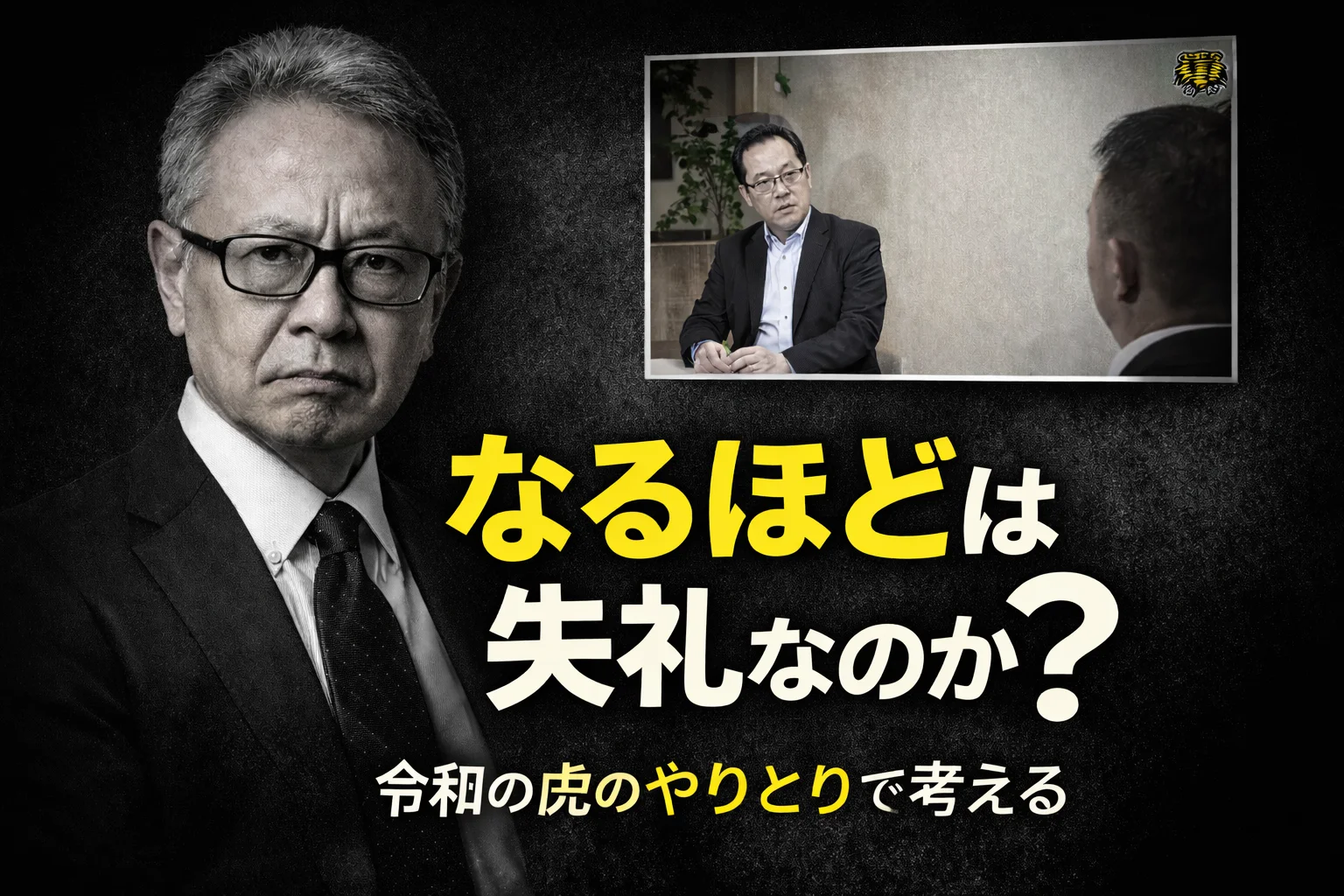「なるほど」は失礼なのか？